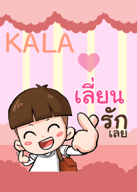 เลี่ยน กะลา_S V06