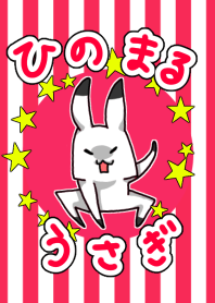 Japanese flag Rabbit