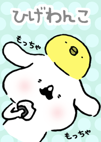 Higewanko