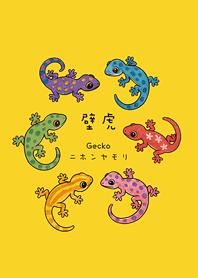 ゲッコービフシェルター(卵の黄色)