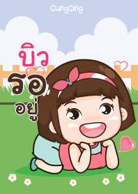 บิว อุ๊งอิ๊ง เด็กอ้วน V16