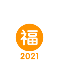 Lucky & Happy one word 2021 No.1-8