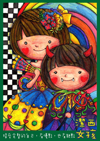 Jessie-Accept the full self