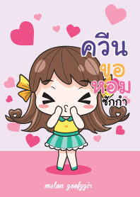ควีน เมล่อน ยัยบ๊องแต่ก็น่ารัก_N V07