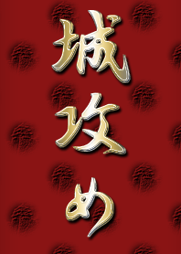 Japanese castle offense Theme