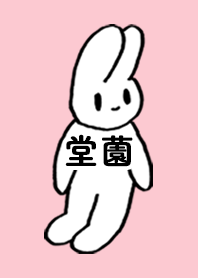 DOUZONO by nekorock no.11427