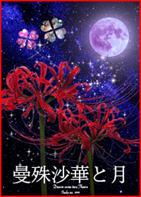 彼岸花 曼殊沙華と月#