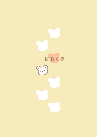 ぽわあにまる -くま-