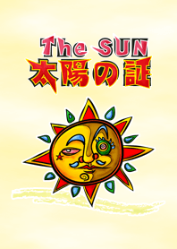 The SUN -太陽の証-