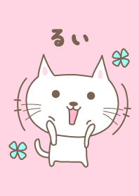 Cute cat theme for Rui / Lui / Louis