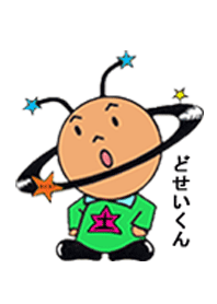 どせいくん着せかえどっせー！！
