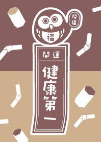 Health comes first OWL / Brown - Beige