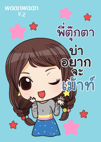 พี่ตุ๊กตา หวานหวาน V.2_N V02