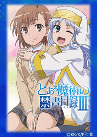 とある魔術の禁書目録Ⅲ 09