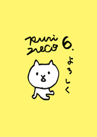 ぷりねこ006