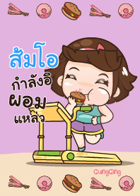 ส้มโอ อุ๊งอิ๊ง เด็กอ้วน_S V01