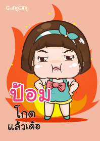 ป้อม อุ๊งอิ๊ง เด็กอ้วน_E V10