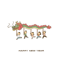 龍來!龍來! 新年快樂!