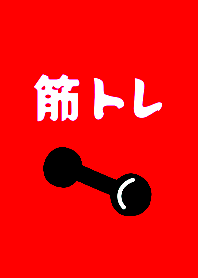 Muscle training ! THEME 239