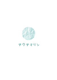 シンプル / アクアマリン