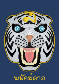 Good fortune from Tiger (blue)