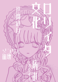 Yamikawa Doll
