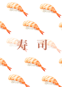 えび です　寿司　海老