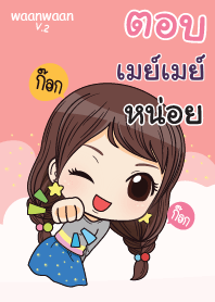 เมย์เมย์ หวานหวาน V.2 V01
