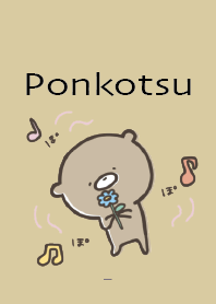 กองทัพเรือ : แข็งขันนิดหน่อย Ponkotsu 3