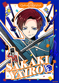 クロケスタ 榊八色 スペシャル着せかえ