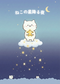 Cat's Starry Night