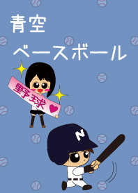 Blue sky Baseball