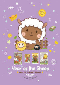 ปีแพะ - ร่ำรวย เงินทองไหลมาเทมา IV