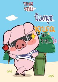 น้องนุช คำขอบคุณ V08