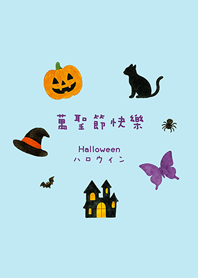 Halloween together(Aqua Blue)