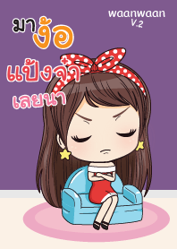 แป้งจ๋า หวานหวาน V.2_S V06