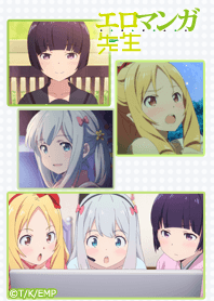 エロマンガ先生 -ヒロイン-