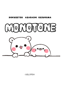 ธีมไลน์ DokuzetsuAzarashiGesukuma -monotone-